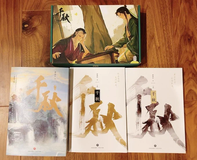 【簡体字版📗その②】
◆出版社:天地出版社
◆巻数:上下巻 計2巻
2022年出版の改訂版。

★悠々と聳え流れゆく山河🏞️カバー
これは本当にカバー…2冊まとめて巻いてある?仕様。取出時の破損に注意😂
"教科書part2"
新規追加番外編は「御岳」
※画像の箱は書店特典
我らがBKT様等で取扱アリ 