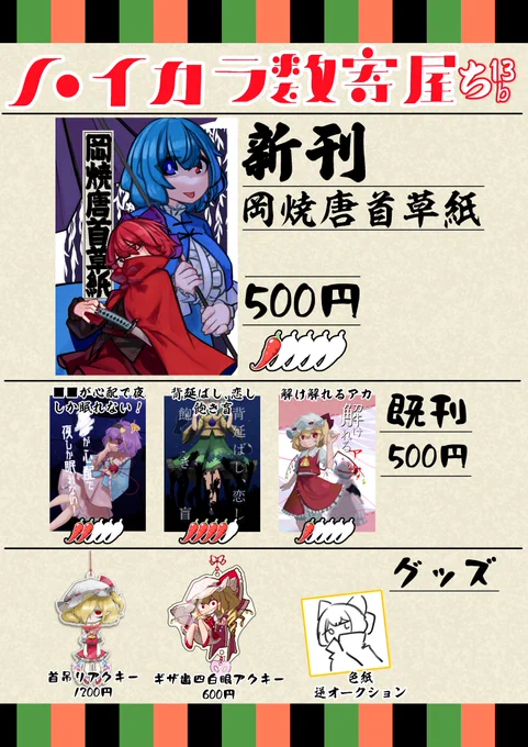 お品書き強化版 