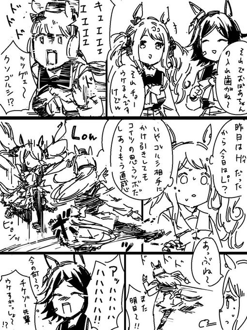 アニメ3期OPでゴルシのハイキックを華麗にかわすジョーダンがいたので再掲漫画