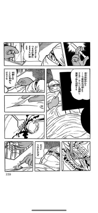 ブラックジャック展で懐かしくなってもう何十周目かのブラックジャックを読み始めたけど、この左縦3連のコマ、視点がやや右に流れるように誘導されててこーゆー細かい注意の積み重ねが読みやすさに繋がるんだろうなーと、神様は一体いつまで発見と学びと驚きを与えてくれるのだろう 