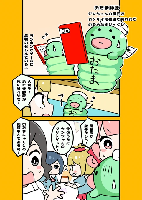だしにつかう
#ジンちゃんの日常 