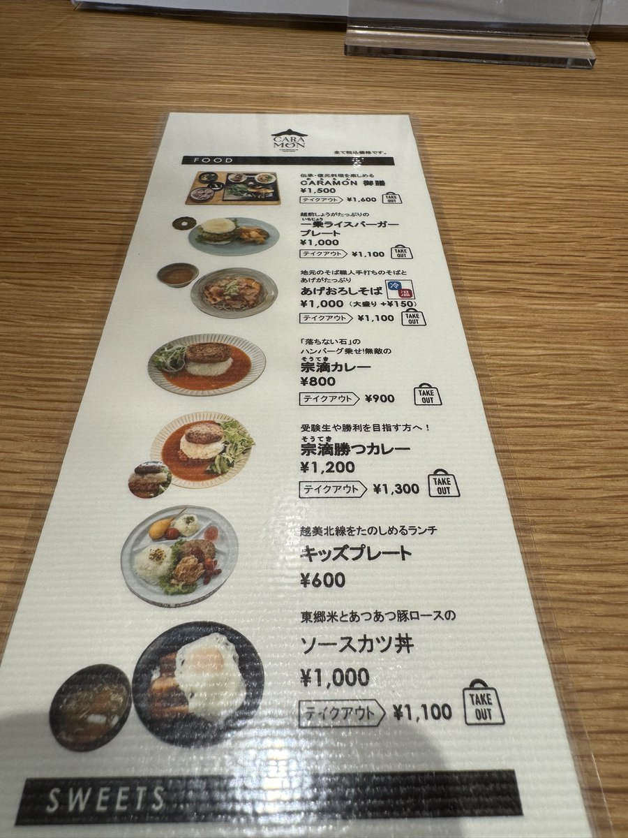 honoo_nocyclist's tweet photo. #うまうまのお話🤤カレー🍛といったら
#一乗谷朝倉氏遺跡博物館 内 #CARAMON(カラモン)
#宗滴カレー 800円👀ボリューム感半端ない💕 https://t.co/qEapjta2hb