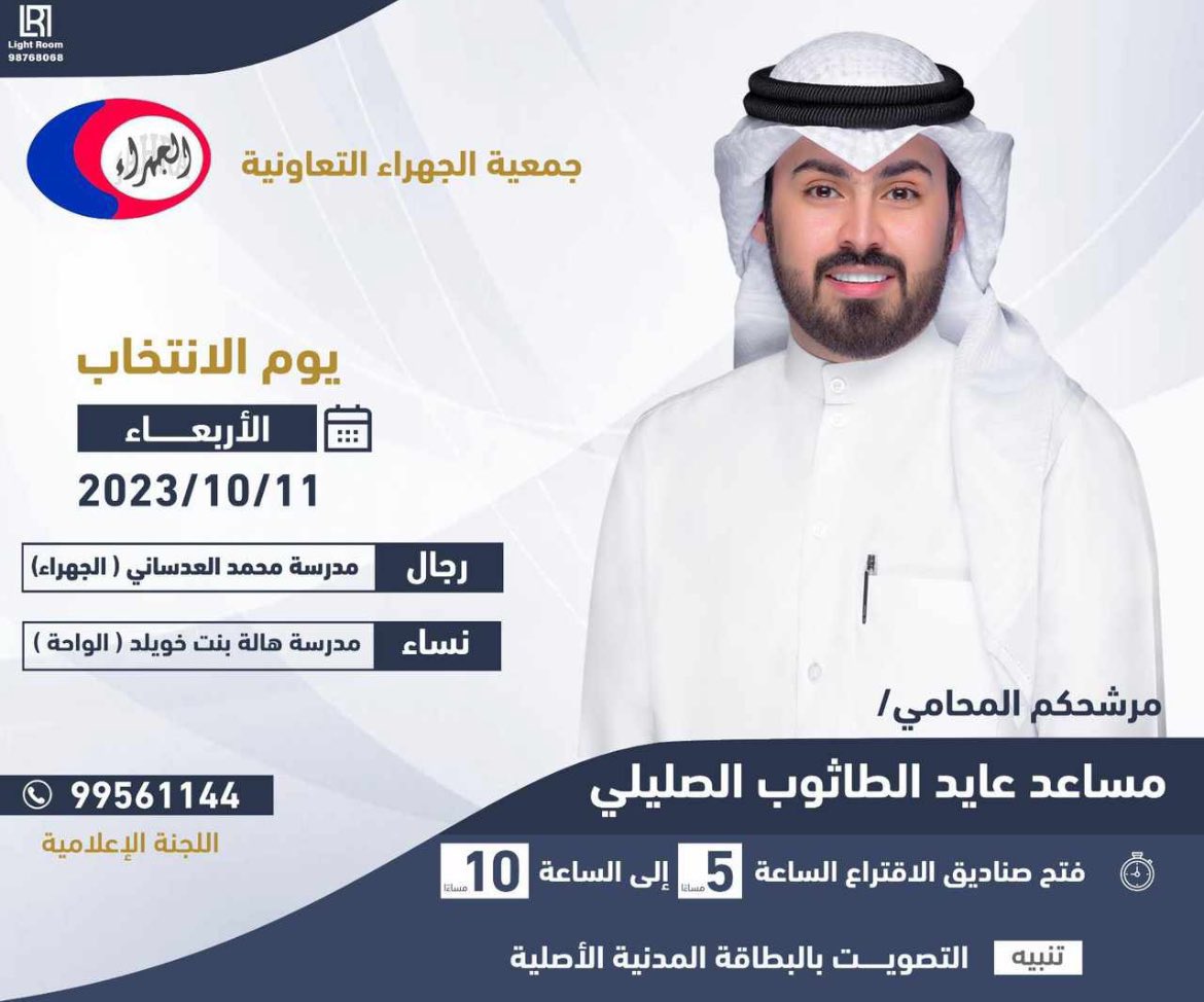 ابارك لاخوي وابن عمي 

مساعد عايد الطاثوب الصليلي 

فوزه في انتخابات #جمعية_الجهراء_التعاونية 
وحصوله على المركز الاول

الف مبروك يابو عبدالله 
والله يعينك على حمل الأمانه 💐
<a href="/Msaadal6athob/">محامي /مساعد الطاثوب</a>