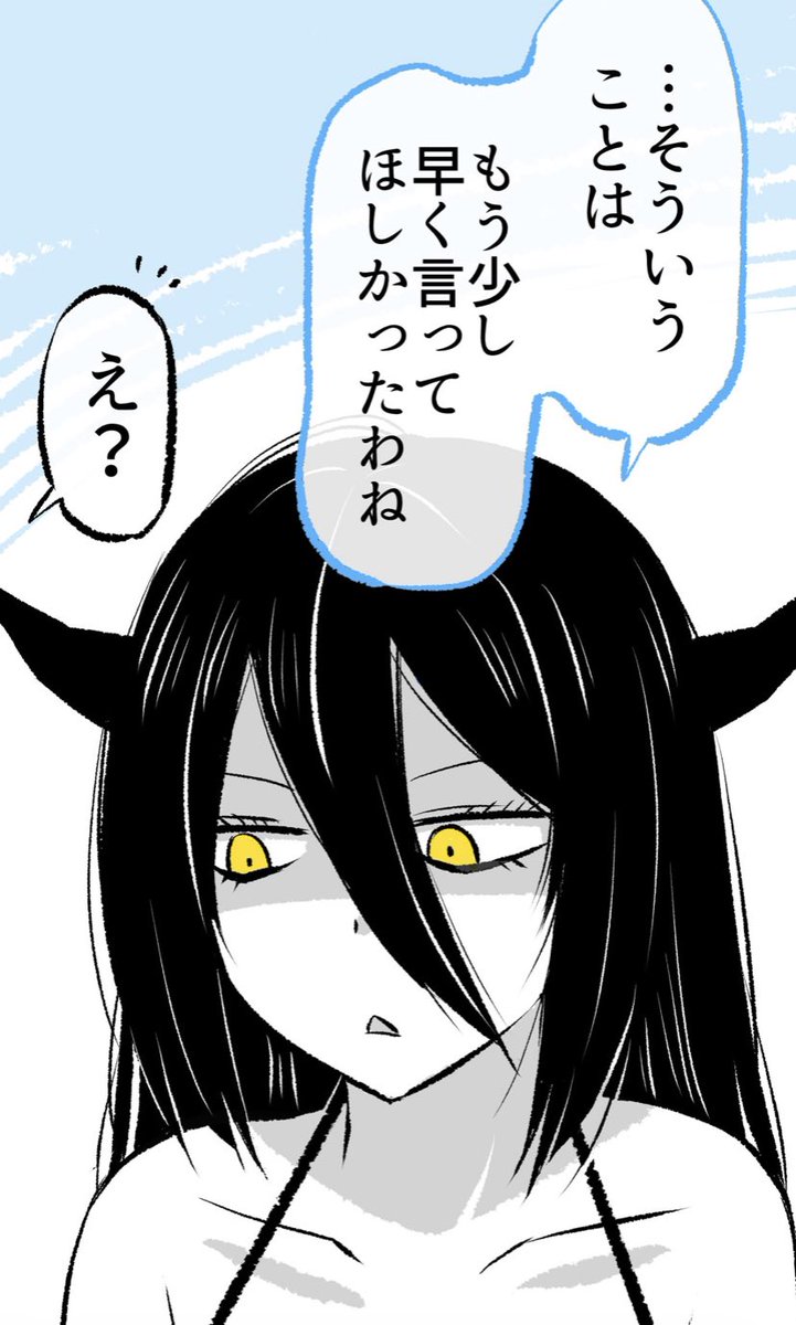 【更新】「あくまさんと付き合ってみた。」昨日から最新話公開になりました✨

なにやら珍しく不穏な空気……?? 