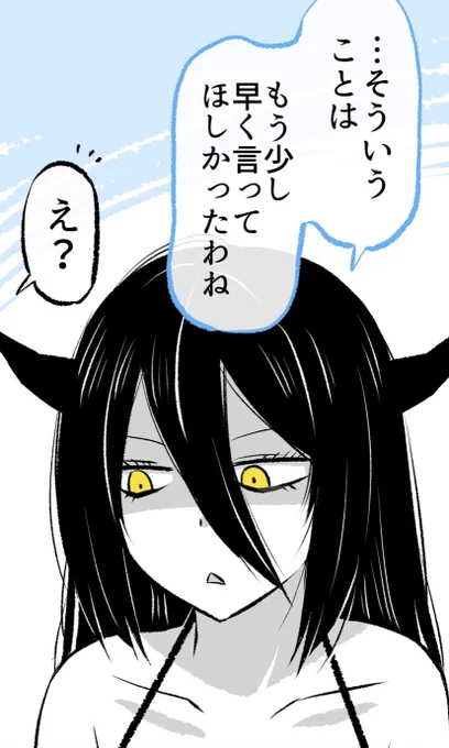 【更新】「あくまさんと付き合ってみた。」昨日から最新話公開になりました✨

なにやら珍しく不穏な空気……?? 