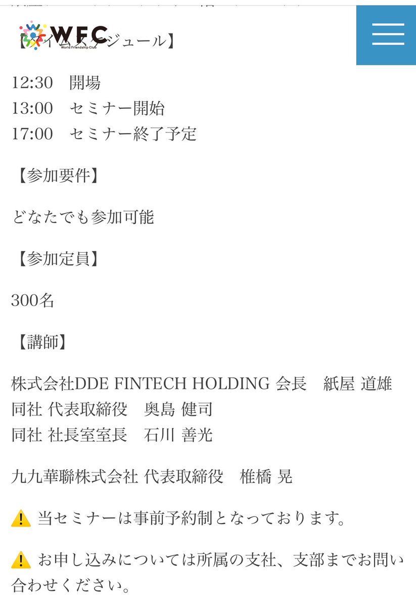 DDE FINTECH HOLDING（会長 紙屋 道雄） - WFCクラブ - 九九華聯 >紙屋道雄 破綻した投資会社の被害「仮想コインでゼロに」  勧誘の会社代表起訴 https://t.co/pyrwKVFyC3