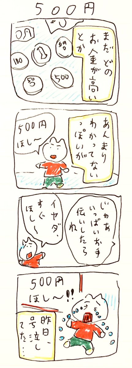500円