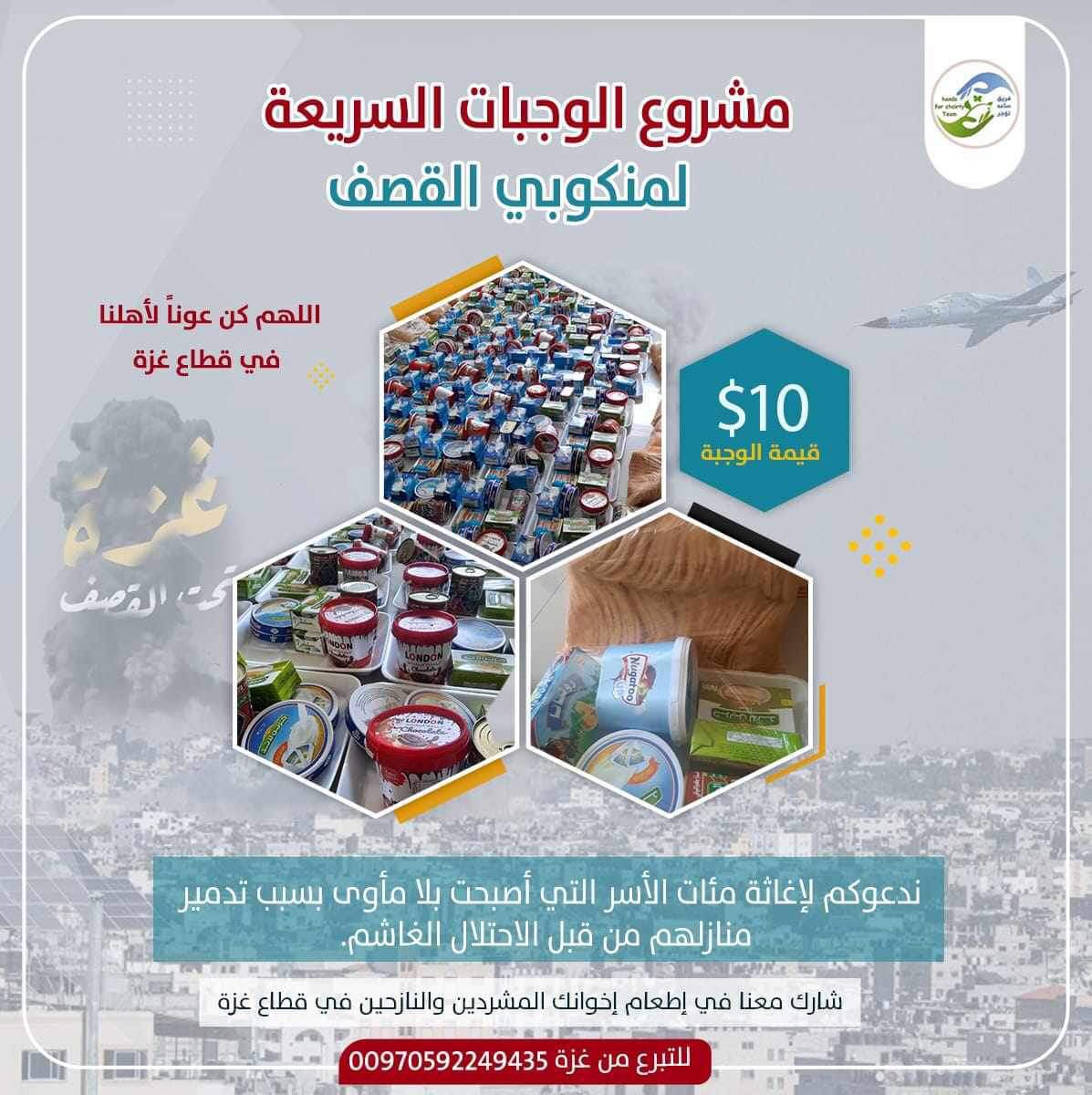 haitham0991's tweet photo. التجارة مع الله هي الباقية.....دعمآ لااخوانا المقاتلين الأبطال اخواني شاركوا المنشور 
#طوفان_الاقصى_ https://t.co/Uu1nyxuTMo
