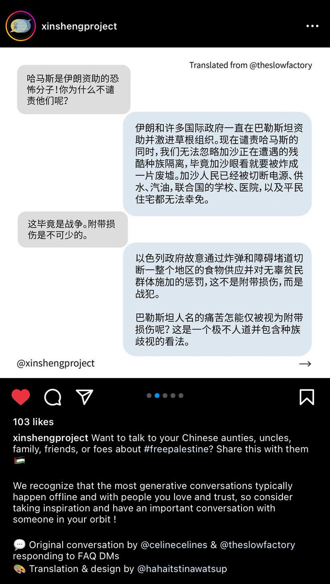 Great initiative by <a href="/XinShengProject/">Xīn Shēng | 心声 Project</a> translating a convo between <a href="/celinecelines/">Céline Semaan</a> and <a href="/theslowfactory/">Slow Factory</a> into Chinese for a model on how to address pro-Israel talking points from Sinophone community members—check out the whole thing on Xinsheng’s IG!