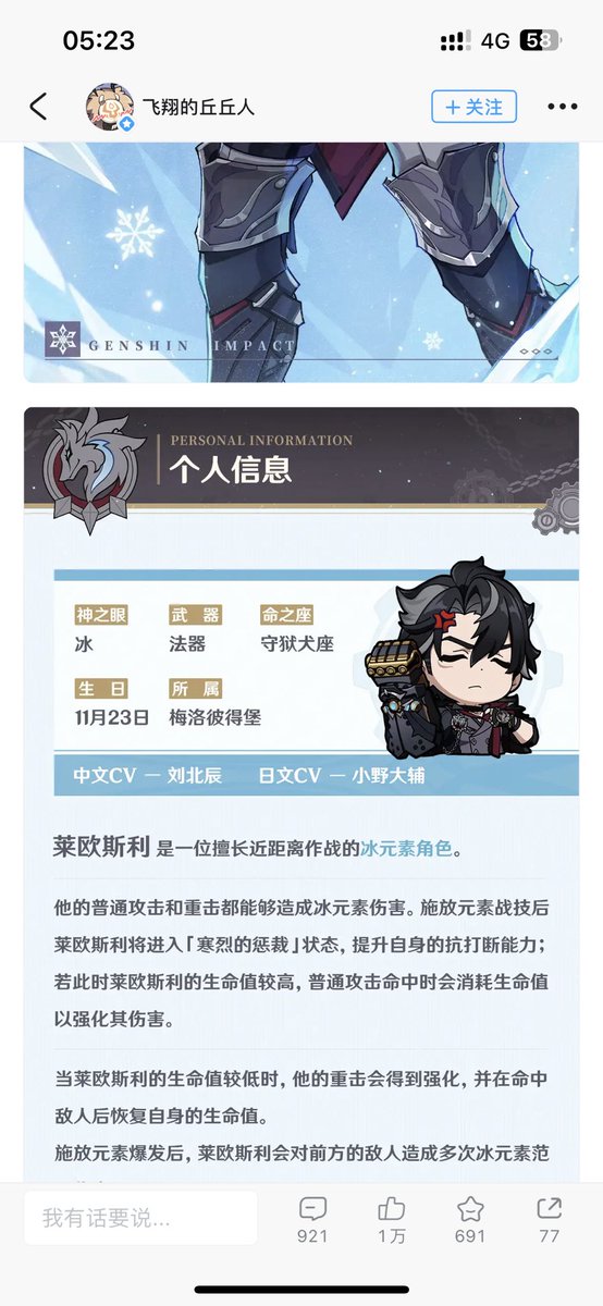 aDayButNotToday's tweet photo. 最近满级了，
以及
莱欧斯利！居然！跟我！同一天！生日！
这也是米忽悠骗我原石、逼我抽卡的一环吗？ https://t.co/ek5brEHTaE