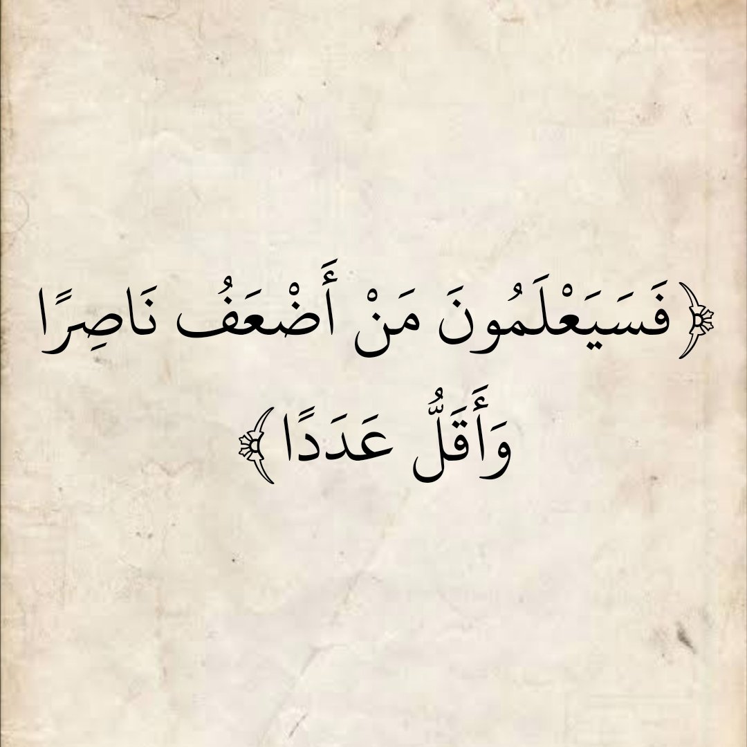 المُصْحَف tweet media