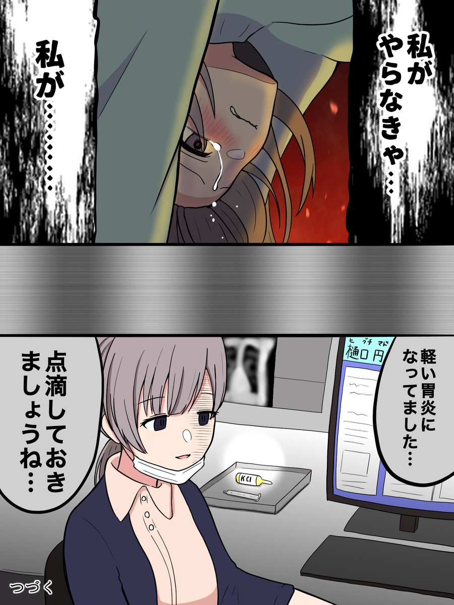 OL円香の再会 12 