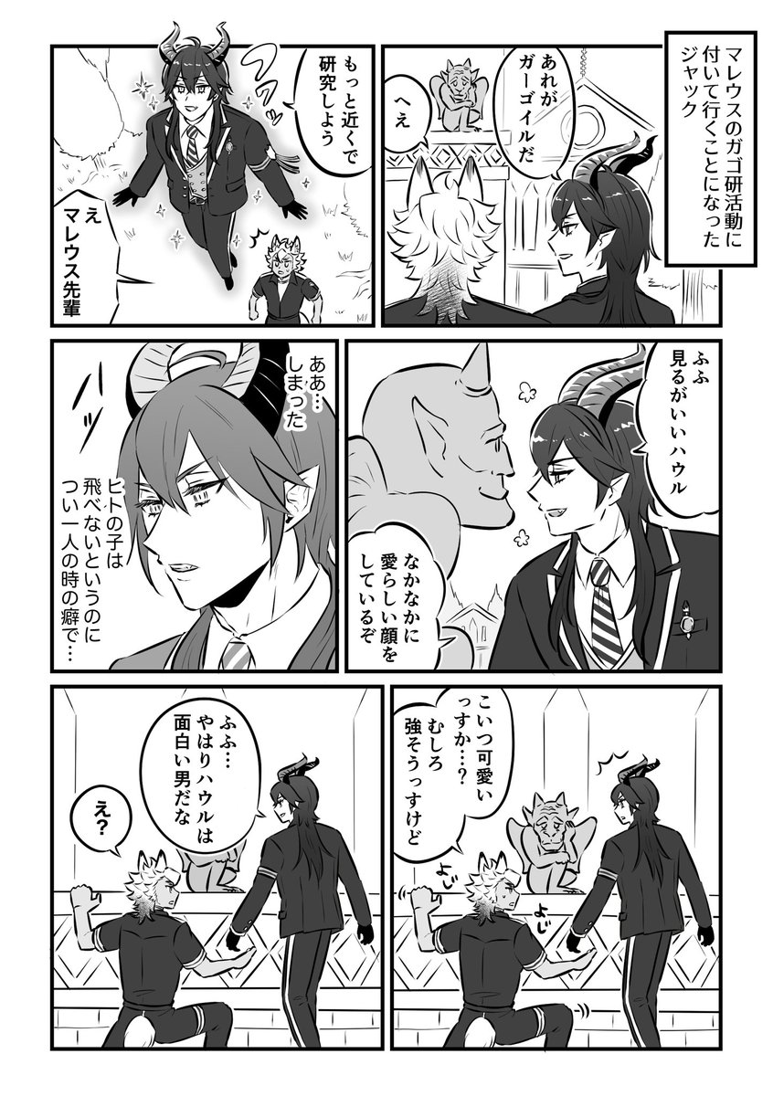 🐉のガゴ研活動に🐺が付いて行く回 