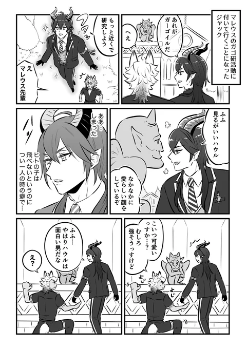🐉のガゴ研活動に🐺が付いて行く回 