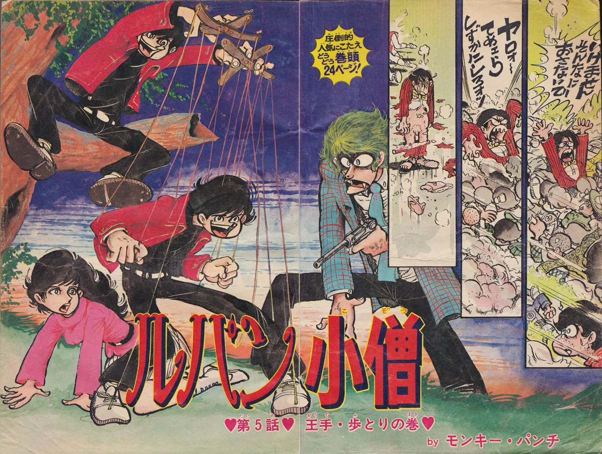 Monkey Punch Art على X: Monkey Punch Art على X: