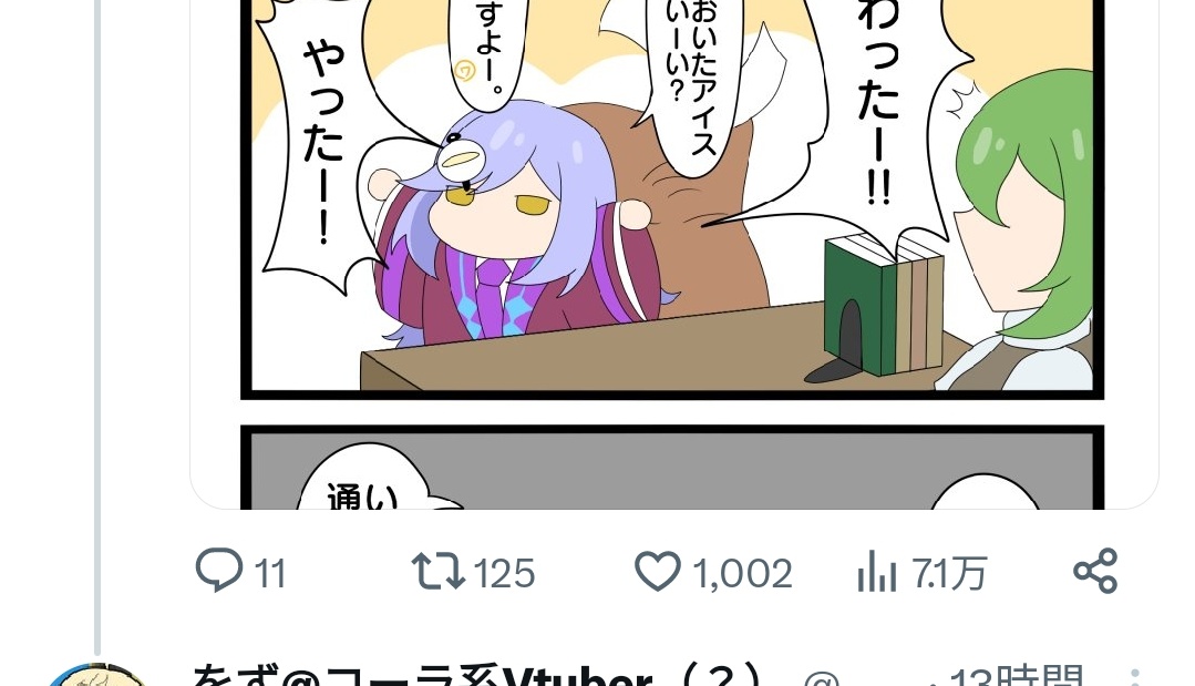 ホムホム漫画初めての1000いいね!
ありがとうございます!!🎉🎉🎉 