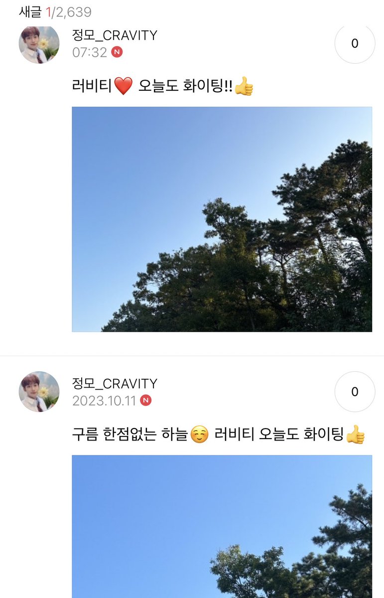 molableboy's tweet photo. 우리가 좋아해서 안찍던 셀카찍어주는것도 좋지만
진찌 정모가 조아하는 하늘사진 풍경사진 찍은거
공유해주고 너생각나서찍었어 좋은하루보내~
해주는 정모st 사랑도 너무너무 좋음ㅜ.ㅜ
왤케 다정해 https://t.co/aa8ME6ggt8