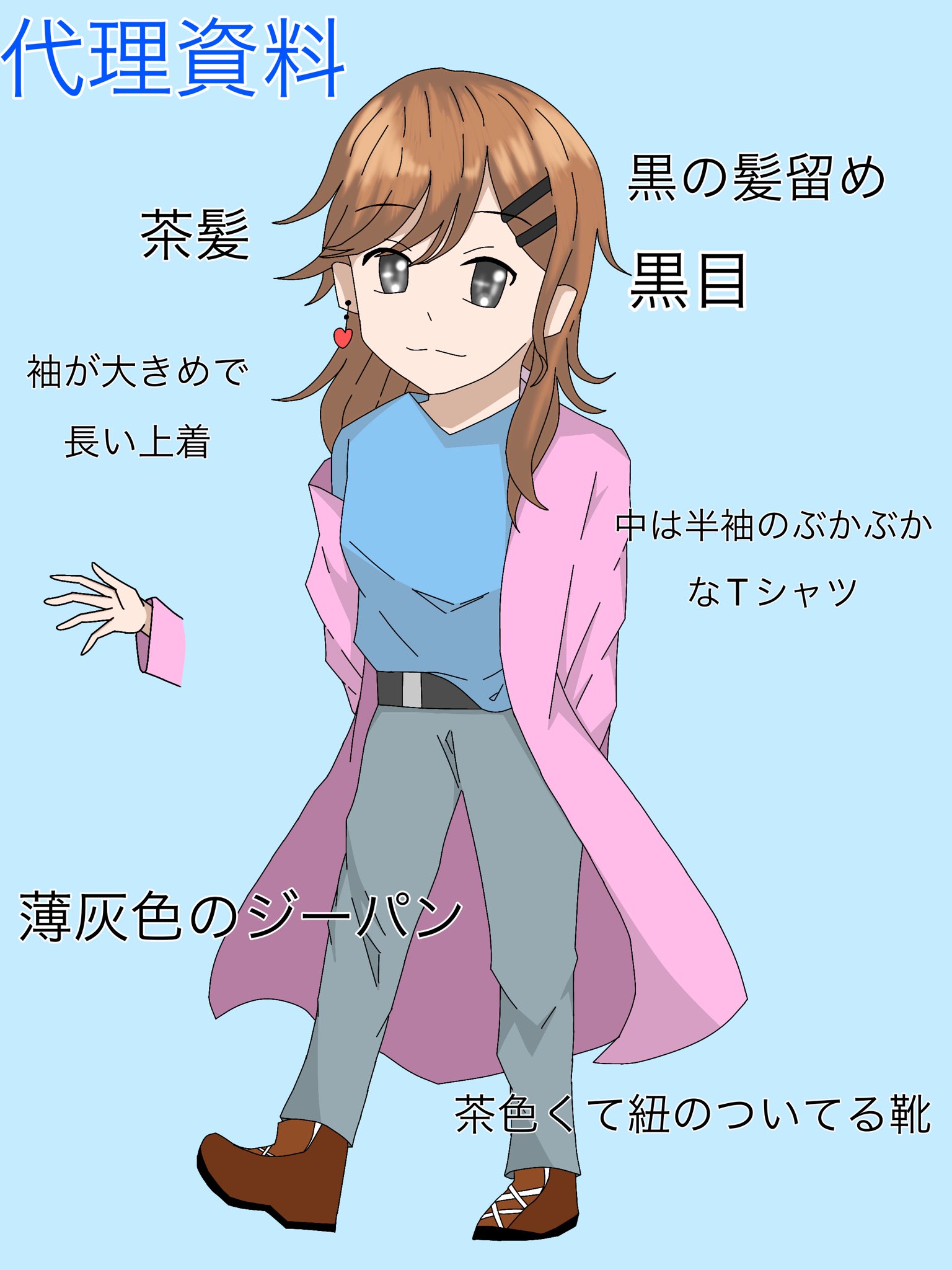 とあおとページ♡⃜ はからーと - Search / X