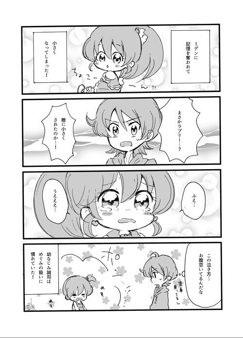 めぐみちゃんお誕生日おめでとう大好き!!前描いたやつですが…!

#愛乃めぐみ生誕祭2023 