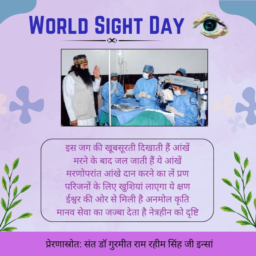 insan1715's tweet photo. 'Free Mega Eye Camp' is organized every year by DSS under the guidance and inspiration of Saint Gurmeet Ram Rahim Ji. Apart from this, Dera followers have pledged to donate their eyes after death and through this noble deed many people have got the gift of sight.
#WorldSightDay https://t.co/urPMECL9v2