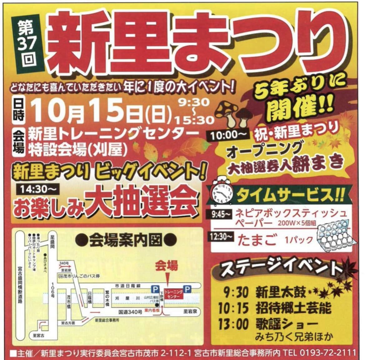 smileycafe85539's tweet photo. 10月14日(土)
三陸鉄道車両基地まつりに
出店いたします！
場所はツルハドラッグ宮古南町店
向かいです。

みなさまのお越しを
お待ちしております！

翌日の15日(日)は
新里まつりに出店いたします！

よろしくお願いします(^^) https://t.co/TpGv8A7TNF