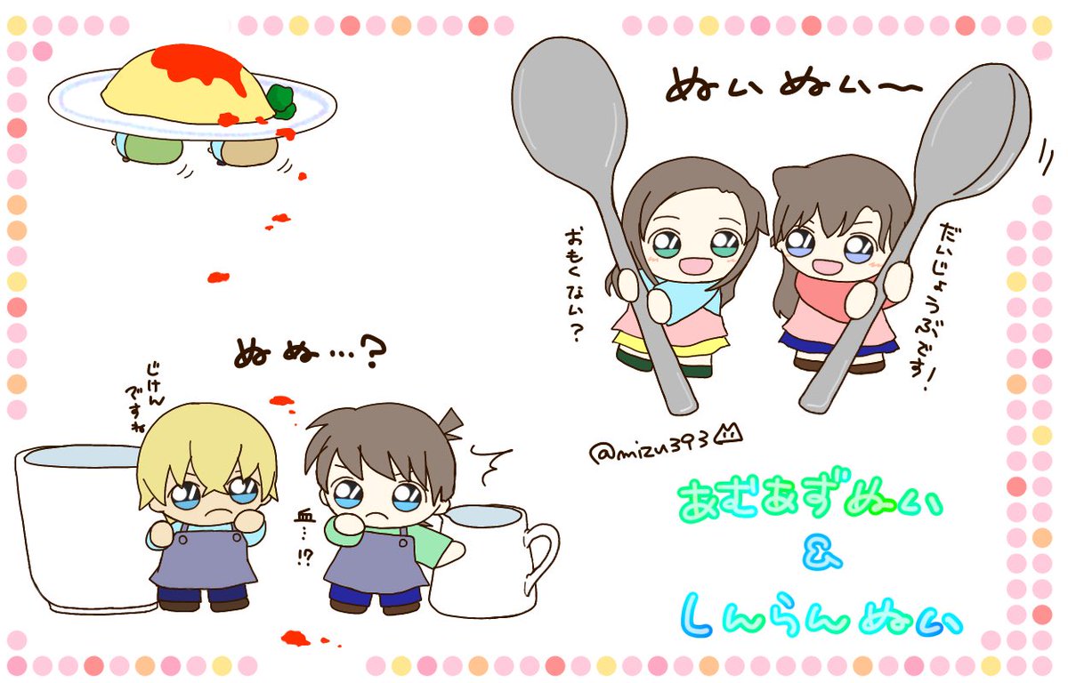遅くなりましたが、調子に乗って描きました!
あの2ぬいが揃うと事件の予感しかない( ー̀֊ー́ )✧︎ 