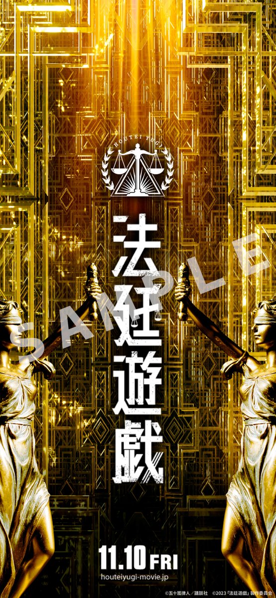 houteiyugi_mv's tweet photo. ◢◤映画『#法廷遊戯』◢◤

／
ムビチケオンライン10/13より発売開始！
＼

【特典2種】
①オンライン券購入者限定「オリジナルスマートフォン壁紙」付き
②オンライン券での鑑賞者限定「ムビチケデジタルカード」
（絵柄×鑑賞記録の組み合わせたメモリアル画像）を鑑賞後にプレゼント

この機会にぜひ！
https://t.co/9xXoYqVyAM

⚖️ノンストップ・トライアングル・ミステリーが今、開廷する！⚖️

#永瀬廉(King ＆ Prince)× #杉咲花 × #北村匠海
🎬11月10日公開