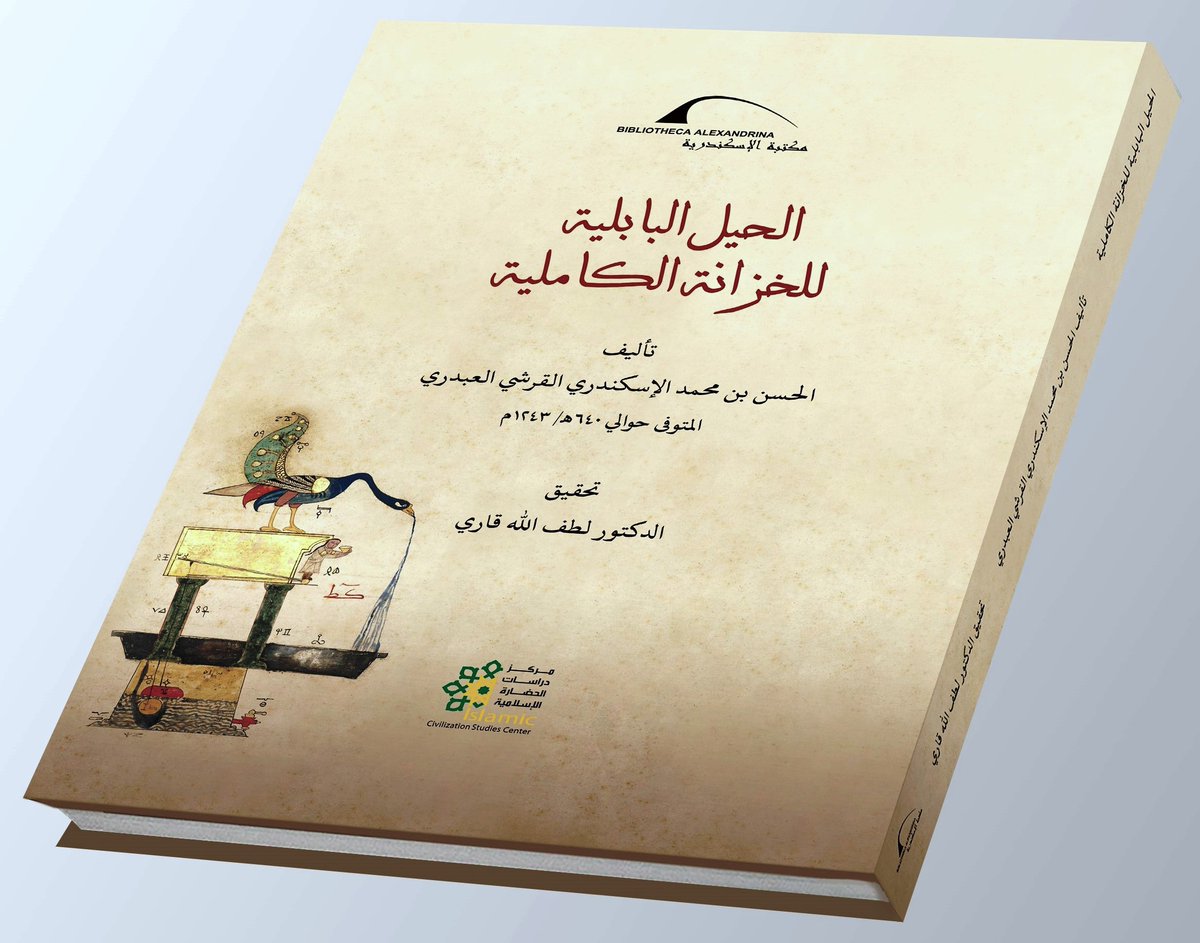 LutfGari's tweet photo. سبق ذكر أهمية كتب ألعاب الخفة في إعادة كتابة تاريخ العلوم والتكنولوجيا
1)- https://t.co/nRXKCGPbTq
2)- https://t.co/Bw3azkiVa5

كتاب «زهر البساتين» نـُشِر مرتين، كما نرى في الصور.

وفي الصور أيضا دعوة لمحاضرة حول الموضوع، في إيطاليا.

أليس الأولى أن نهتم نحن بتراثنا أكثر منهم؟ https://t.co/zZsiygJ5Gt