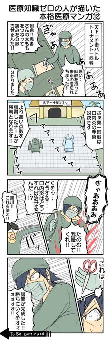 開幕─
#4コマ漫画 #4コマ #再掲 
