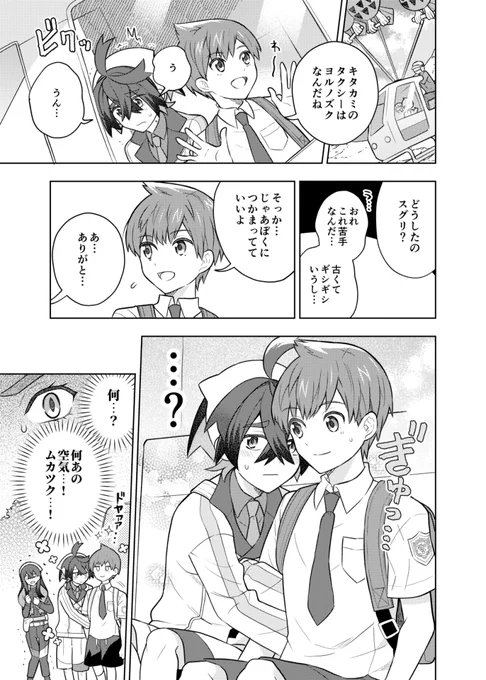 スグリとタクシーのる