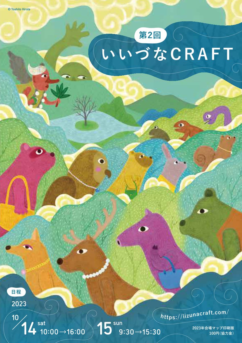 isagoya's tweet photo. 週末14,15日は「いいづなCRAFT vo.2」にでます。
標高850m、あたたかい格好が必須の模様。
「あれやこれや」を更新しました。
https://t.co/KzYIs7DuNd https://t.co/7Q3p1Yln7p