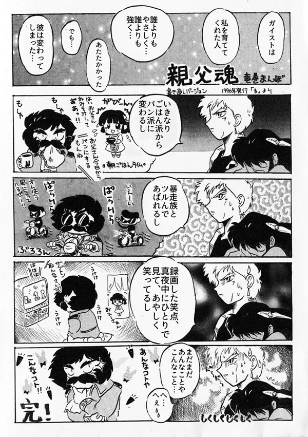 ついでに再掲その2、1ページマンガたち。
#西川秀明絵 