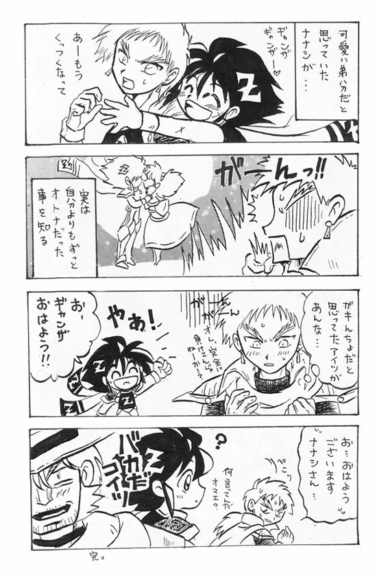 ついでに再掲その2、1ページマンガたち。
#西川秀明絵 