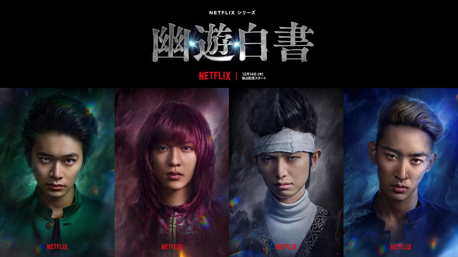 Yu Yu Hakusho: Live-action da Netflix estreia em 14 de dezembro