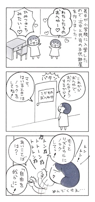 成長は嬉しいけど…、ゆっくりでいいのよ～!!(再掲)
1/2

#育児漫画 #エッセイ漫画 