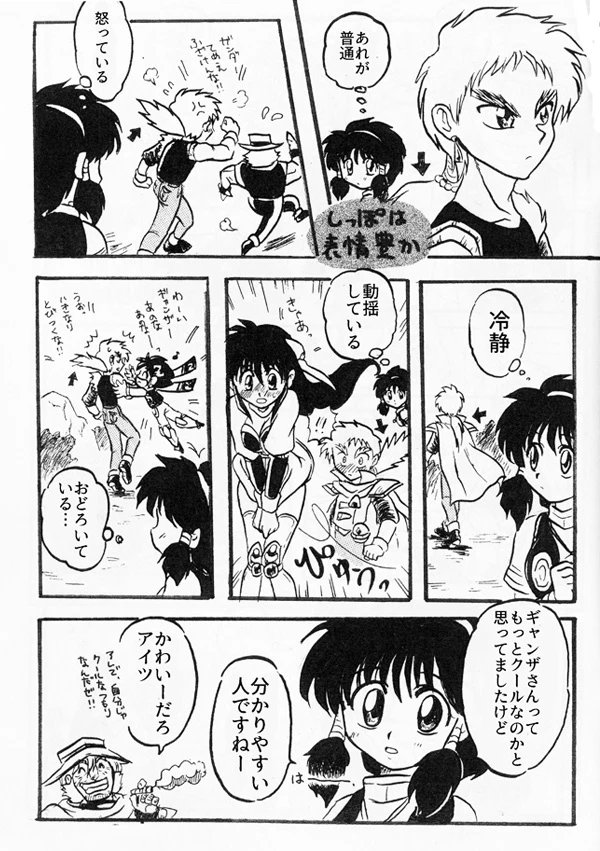 3ページマンガっていうか1ページマンガ×3で1セットなやつ。
#西川秀明絵 