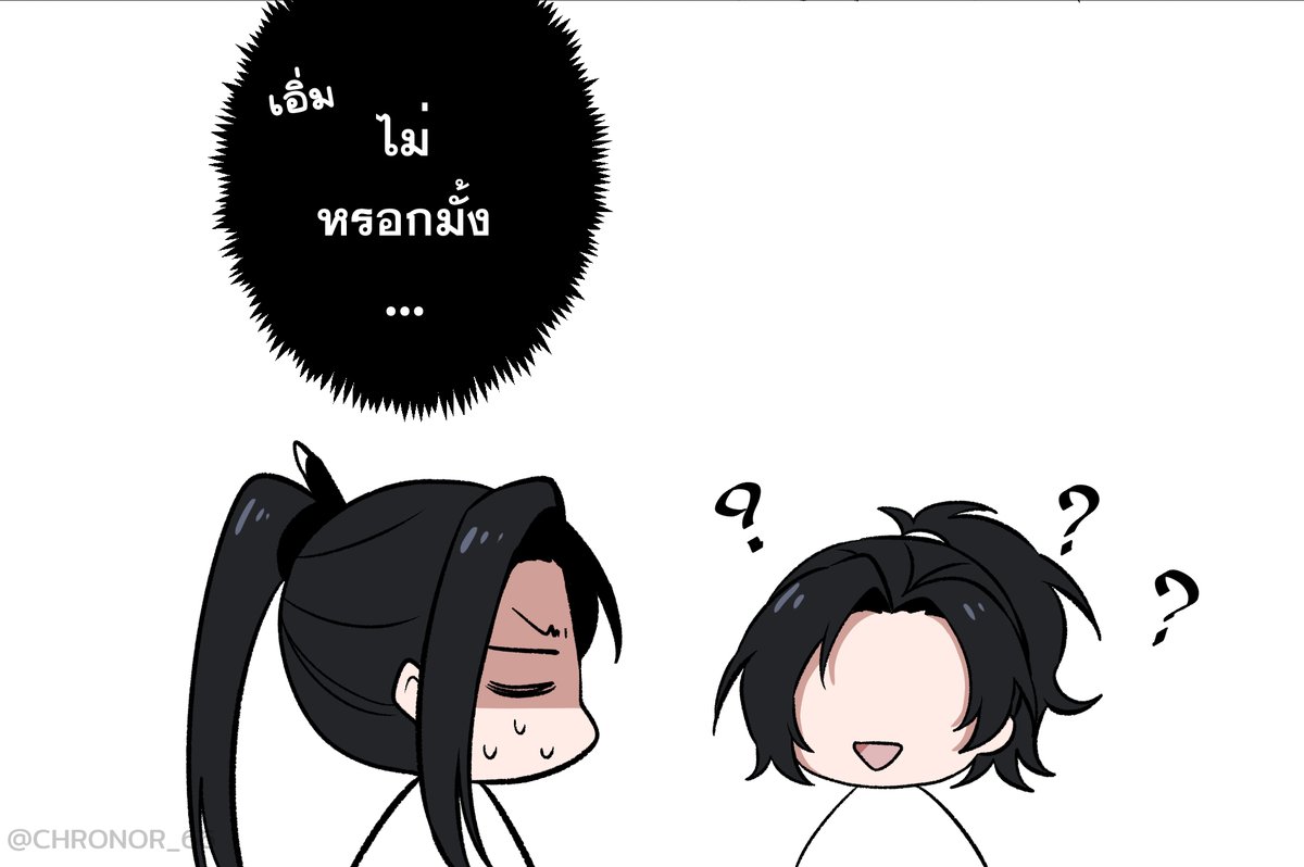 ขอโทษด้วยพี่หลิ่ว แต่ผมเชียร์ให้พี่ตามรอยคู่นั้นไป😂
ก็ไหนๆก็รับน้องเป็นศิษย์มาแล้วอะ
#ตัวร้ายอย่างข้าจะหนีเอาตัวรอดอย่างไรดี #svsss #人渣反派自救系统 