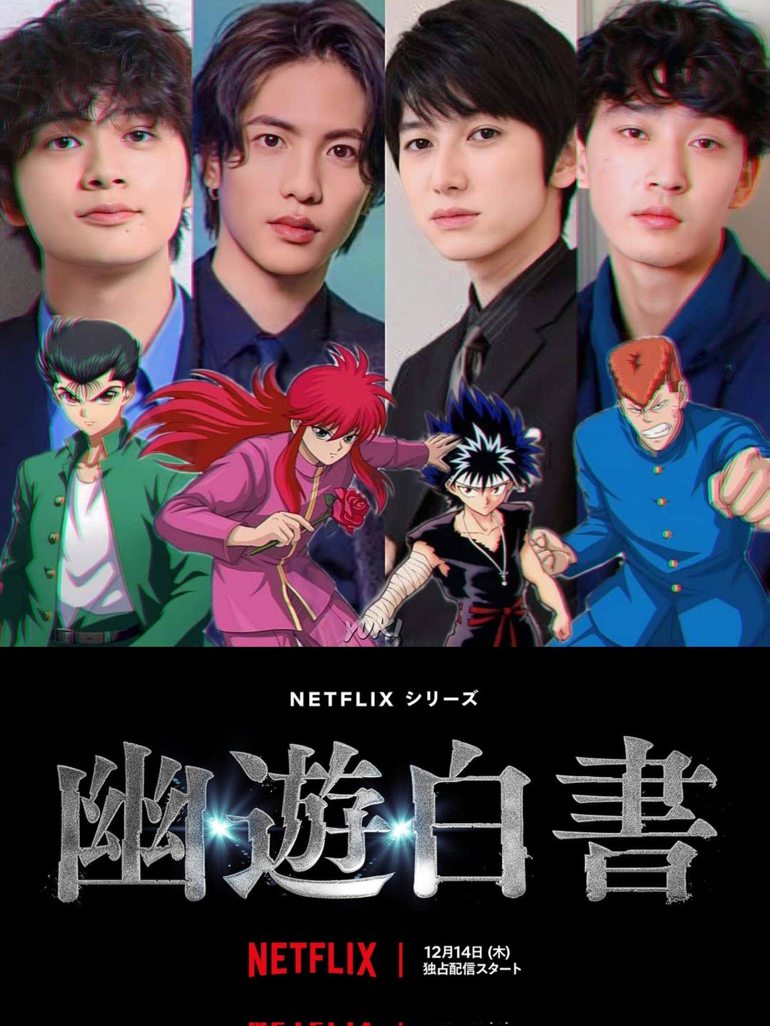 Yuki  Netflix's YYH, OP S2 and AIB S3 on X: AO HARU RIDE Live-Action  Adaptation Casts in 2014 2023  / X