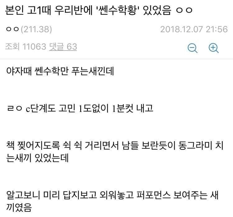 p0stap0calyps3's tweet photo. 나는 그냥 모든 사람이
쎈수학황이라고 생각하고 잇슴 https://t.co/jw1sZqxfuK