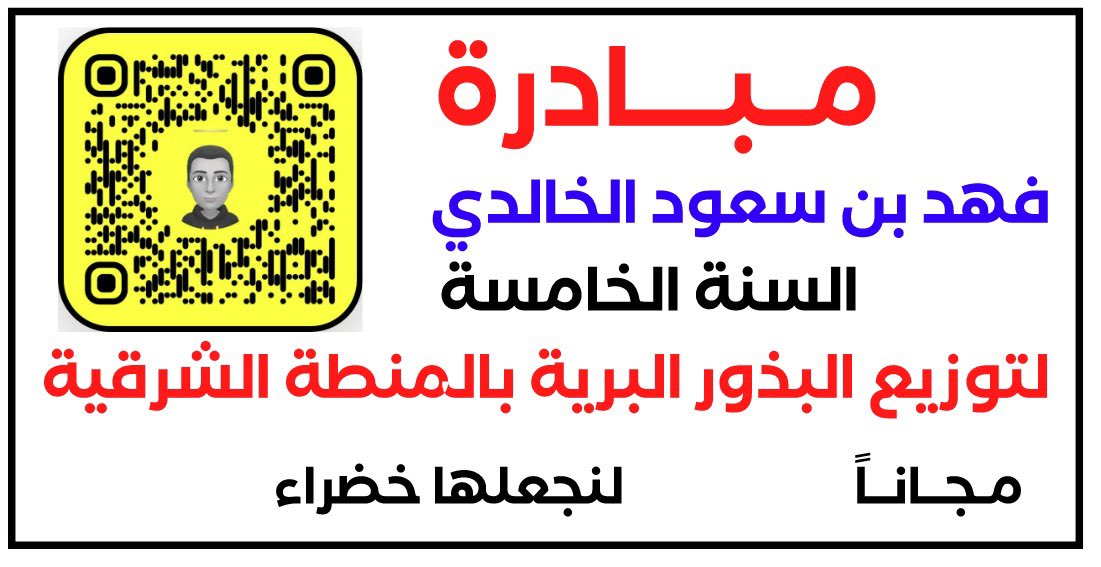 الاعلان عن موعد توزيع البذور على سنابي بأذن الله