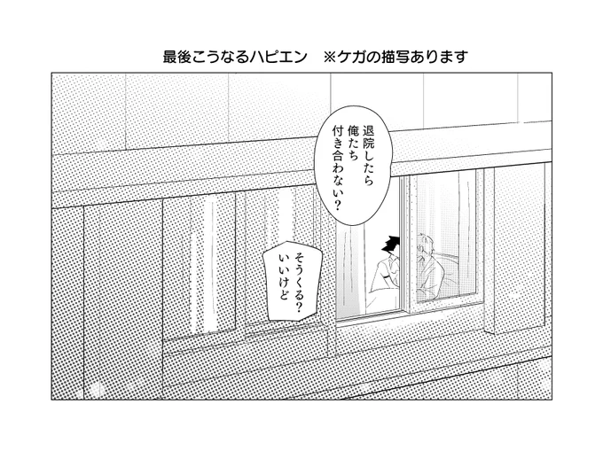 最後こうなるロナドラ(1/2) ※ケガの描写あります 