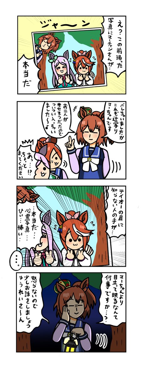 めじろーん⭐︎マックちゃんその240
#ウマ娘 