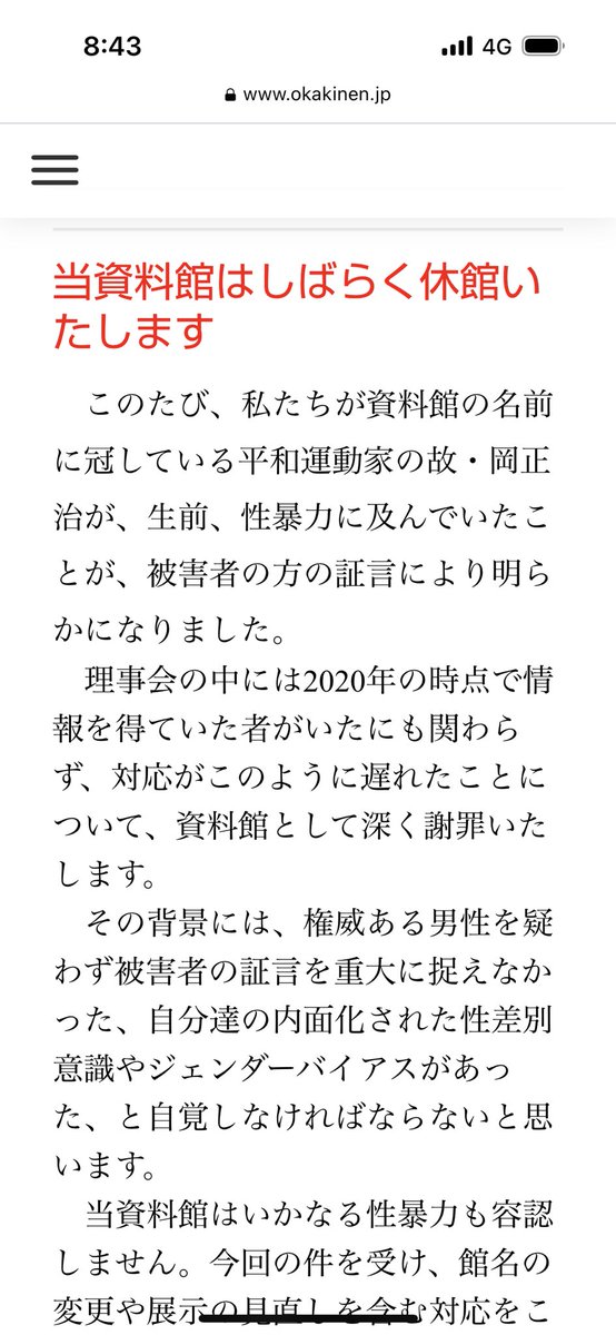 miosugita's tweet photo. 【再投稿】
何故、マスコミはこのことを報道しないのでしょう？

女性戦犯法廷で検事役を務めた朴元淳元ソウル市長といい、「慰安婦＝性奴隷」「徴用工＝奴隷労働」と日本貶める嘘を喧伝していた人達が、実は性犯罪加害者だったという事実が露呈することが続いています。

https://t.co/IUeY5lVOrv https://t.co/UsTTsxLEuz