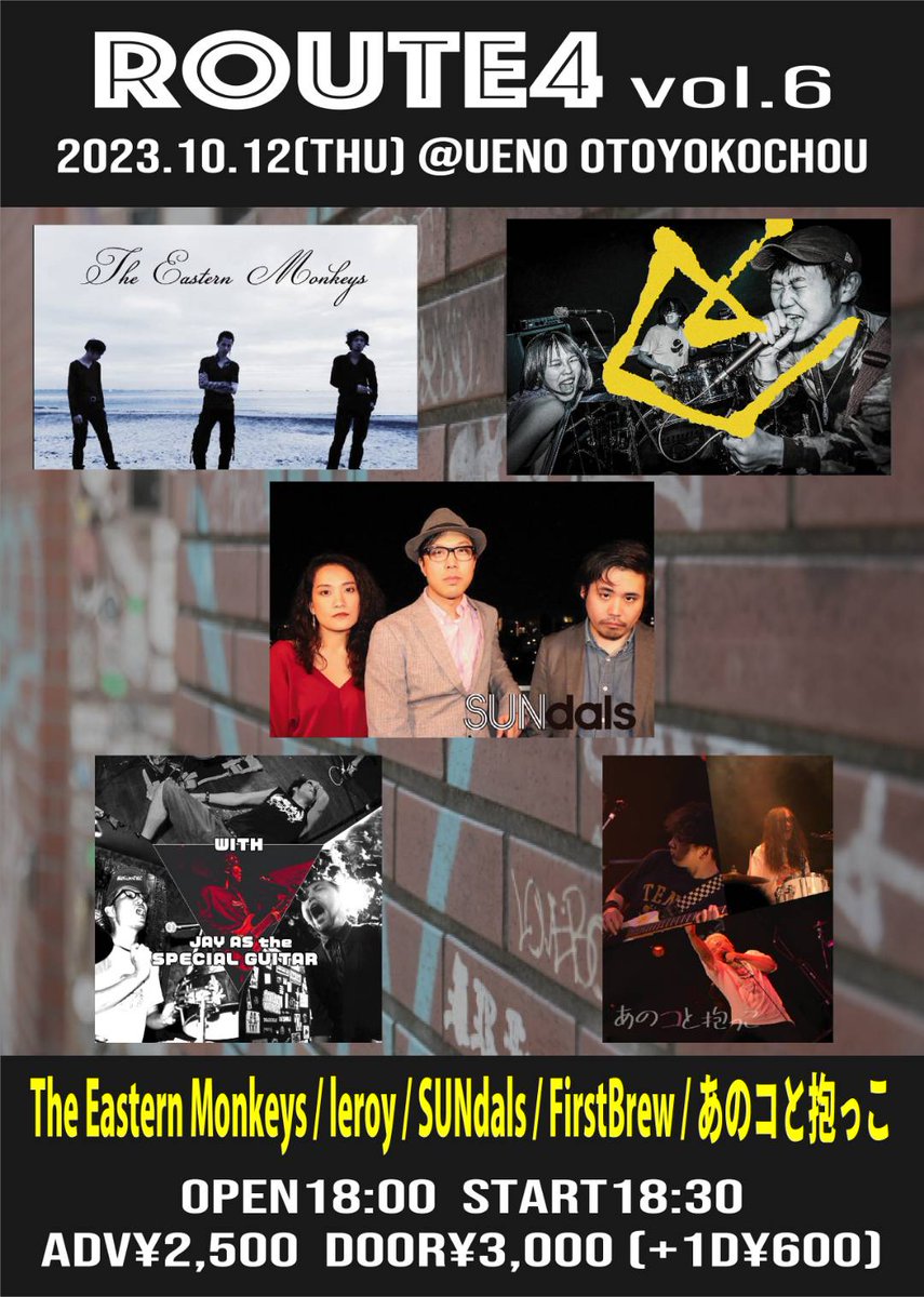 Firstbrew_JPN's tweet photo. 本日いつかの思い出が散らばる音横丁で会おう。
10/12(木) 上野音横丁
【ROUTE4 vol.6】
#あのコと抱っこ
#leroy
#SUNdals
#TheEasternMonkeys
OPEN18:00/START18:30
写真が古いけどFirstBrewは5人揃って爆音ならすぜ。 https://t.co/UatZGihYjq