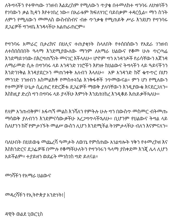dawit_giorgis's tweet photo. https://t.co/BabBOPK9sG