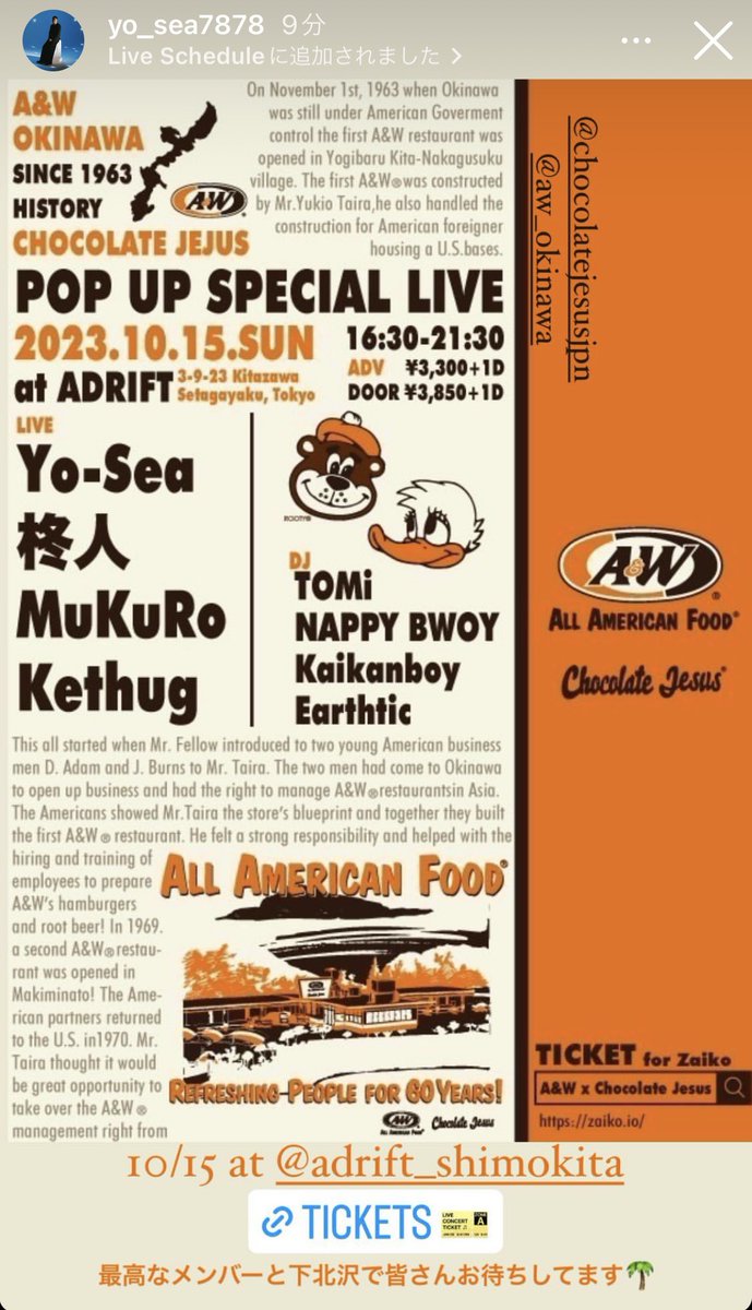 bimkzm's tweet image. チケット1枚余ってます。
行ける人いませんか？
#yosea #Mukuro #Kethug #柊人