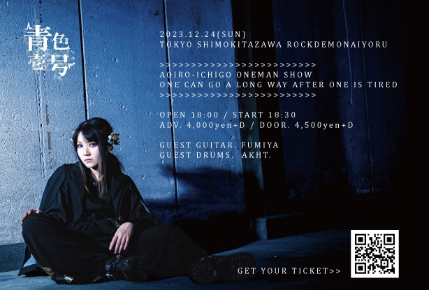 AO1RO_1CH1GO's tweet photo. 🔹2023.12.24(日)下北沢ろくでもない夜🔹
青色壱号ONE MAN SHOW
『ONE CAN GO A LONG WAY AFTER ONE IS TIRED 』
GUEST GUITAR 文哉 (@doukoku_fumiya )
GUEST DRUMS Akht. (@AK_Akht)
📡配信
https://t.co/EtyzK7MsUF
10/13(金)18:00~来場チケット予約開始‼️
#青色壱号 https://t.co/4uaw6fa8H5