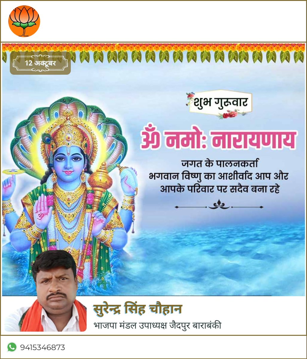 surendrazpr1988's tweet photo. जय श्री राम
@BJP4India 
@BJP4UP 
@ChiefSecyUP 
@dgpup 
@uppwdofficial 
@ArvindMauryaBBK https://t.co/MuV2b32RHz