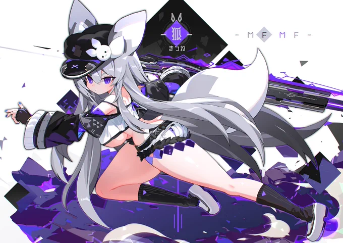 ぎんぎつね 