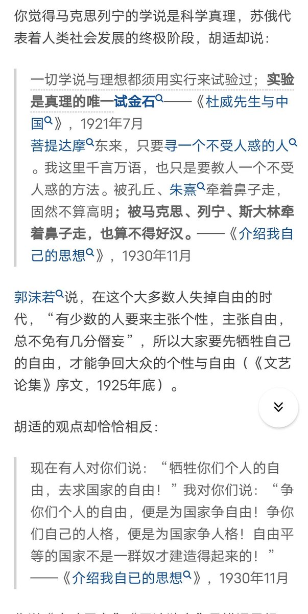 jakobsonradical's tweet photo. 怪不得胡适被一些人有意无意地打压了，原来他曾经说了这么多大实话。 https://t.co/LYqXBABEzy